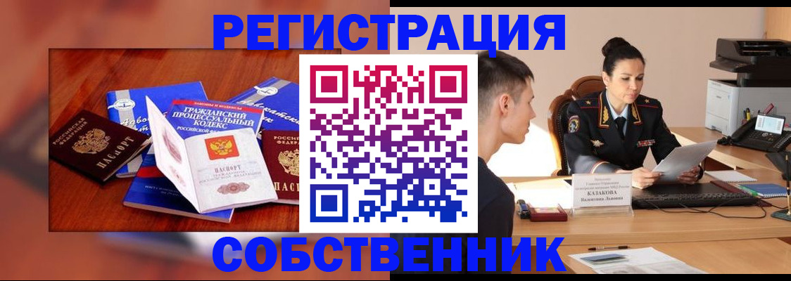 временная регистрация поиск в Трубчевске