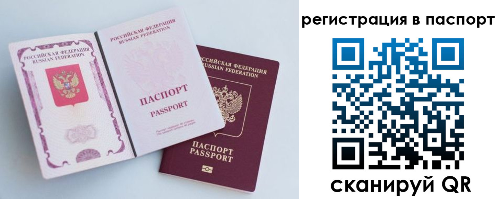 временная регистрация собственник в Трубчевске