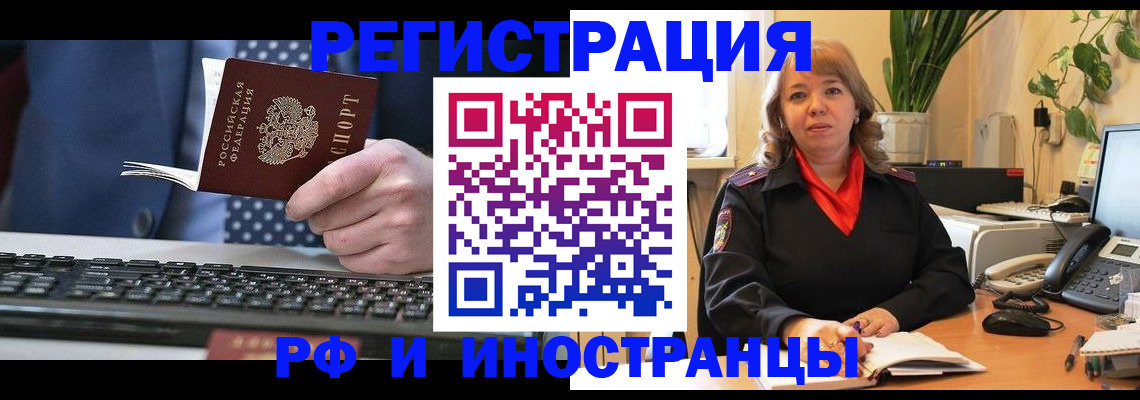 временная регистрация 2025 в Трубчевске