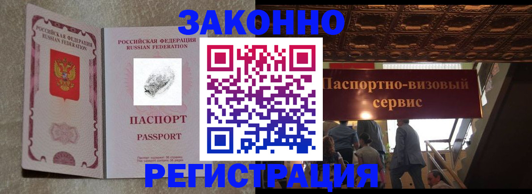 временная регистрация гарантия в Трубчевске