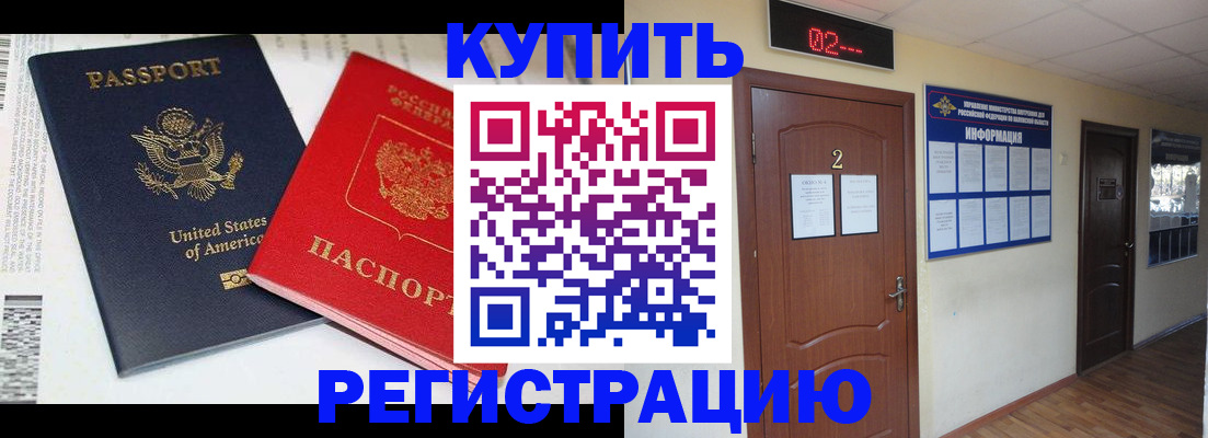 прописка 2025 в Трубчевске