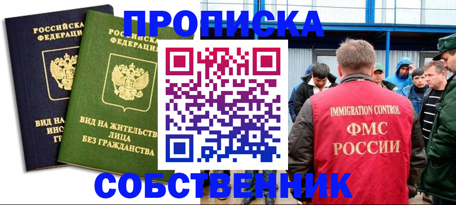 временная регистрация 2025 в Трубчевске