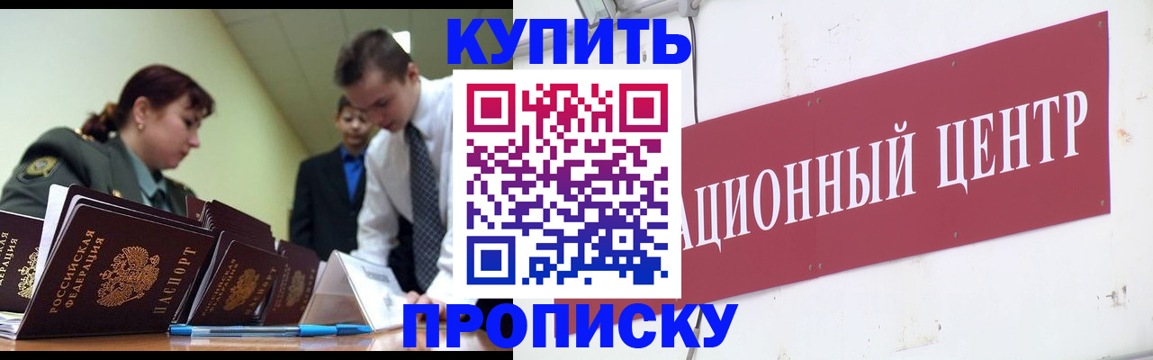 прописка поиск в Трубчевске