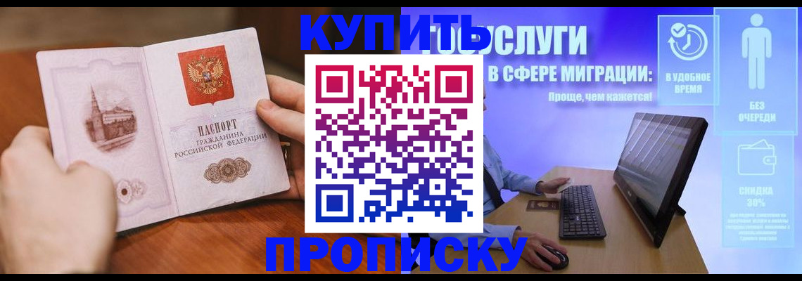 временная регистрация поиск в Трубчевске