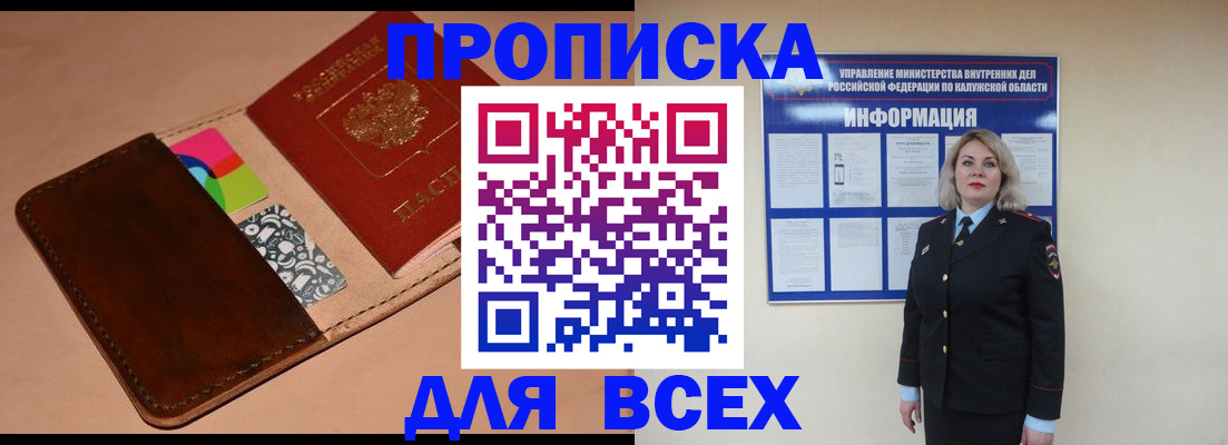 временная регистрация для школы в Трубчевске