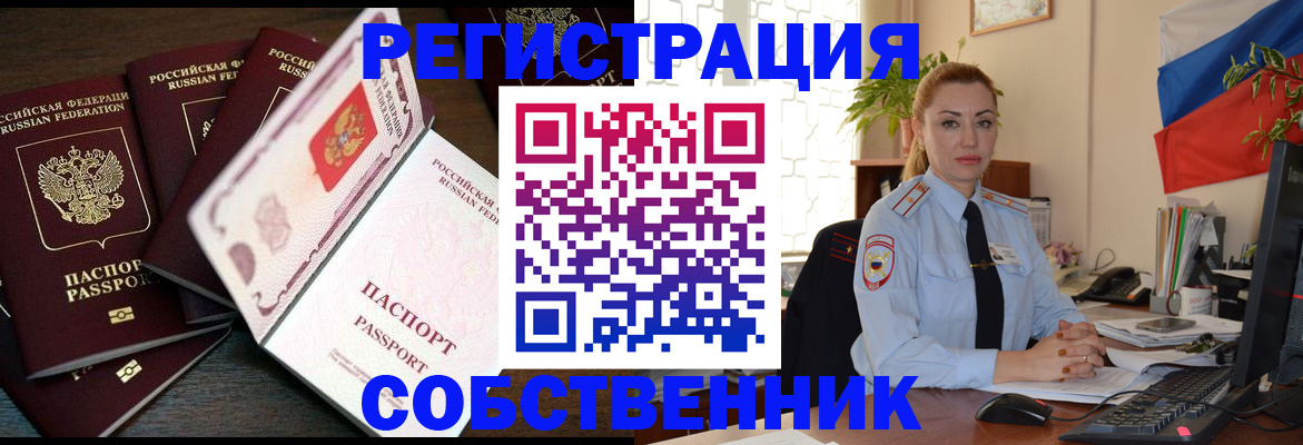 временная регистрация законно в Трубчевске