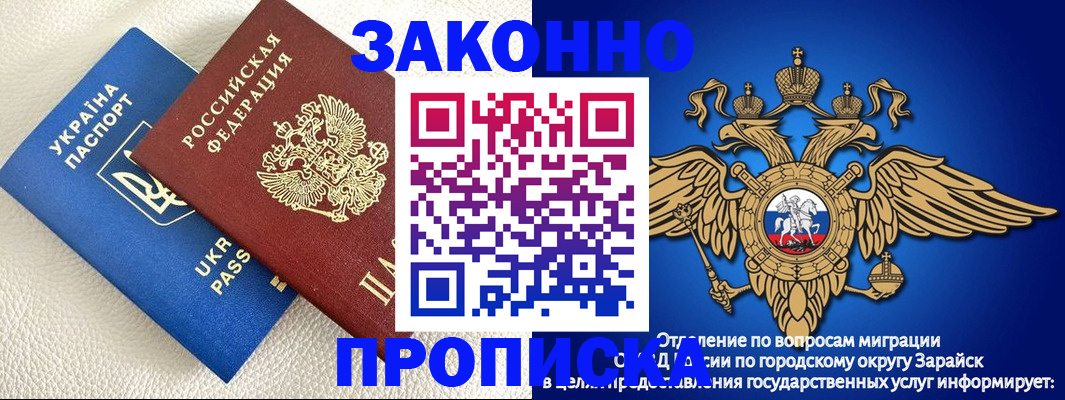 временная регистрация собственник в Трубчевске
