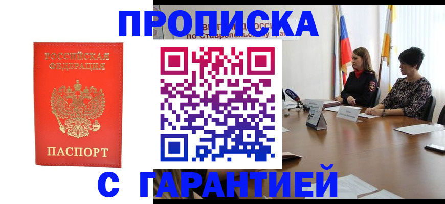 временная регистрация законно в Трубчевске