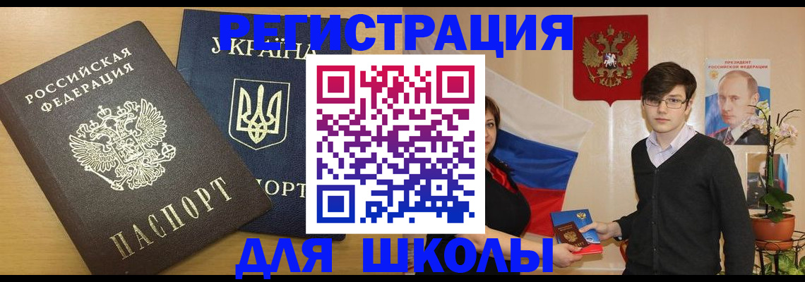 прописка в квартире в Трубчевске