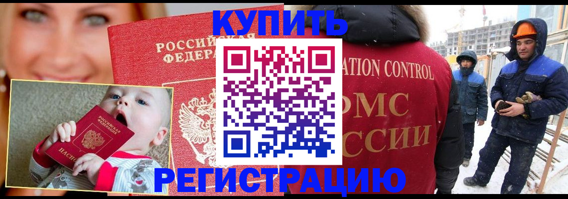 регистрация в Трубчевске