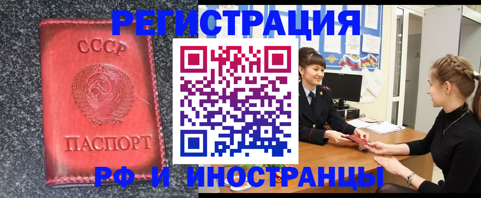 прописка в квартире в Трубчевске